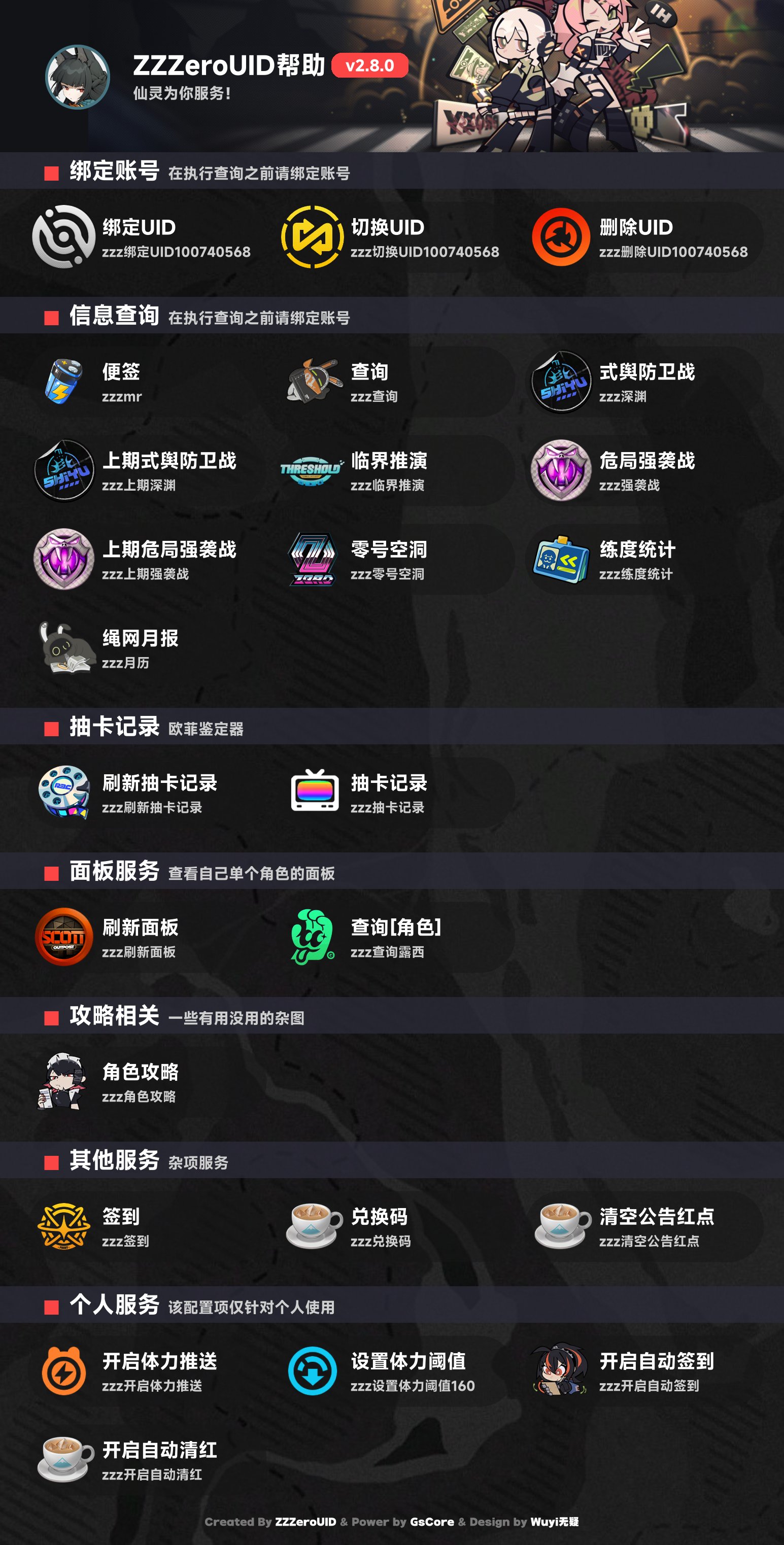 绝区零帮助